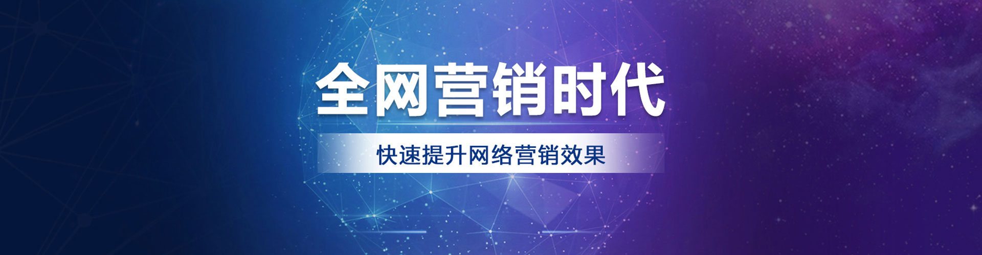 衡南百度优化推广
