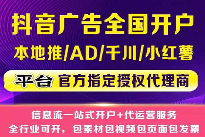 短视频平台信息流运营技巧：从零到一的成长之路